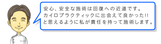 院長からお客様へのご挨拶